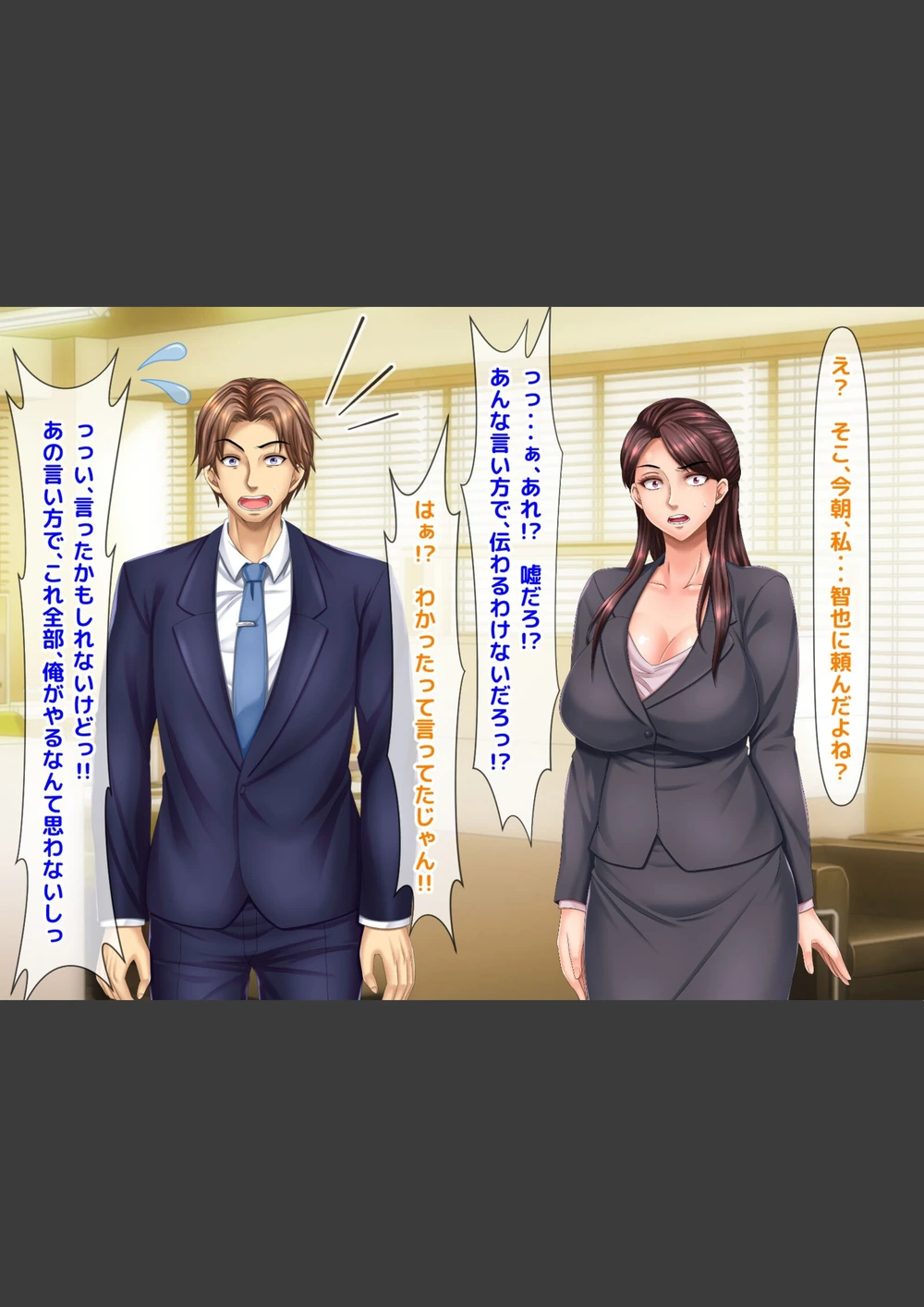 試し読み 6枚目