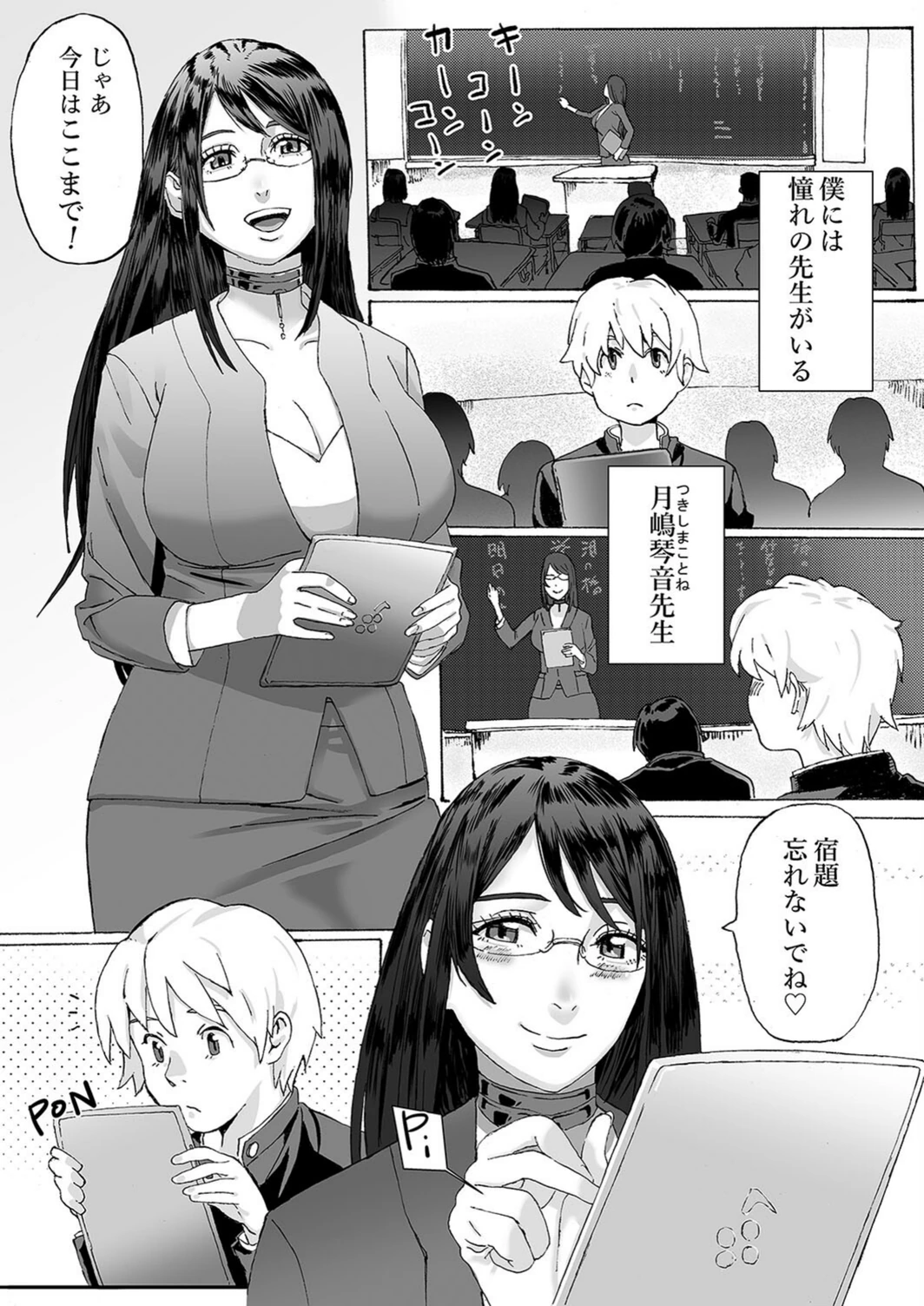 試し読み 3枚目