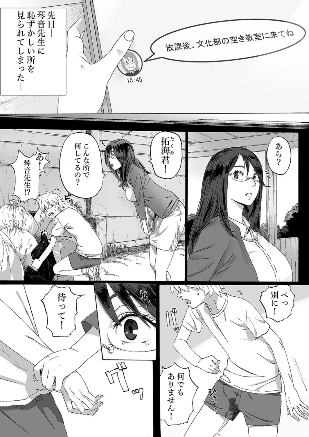 試し読み 4枚目