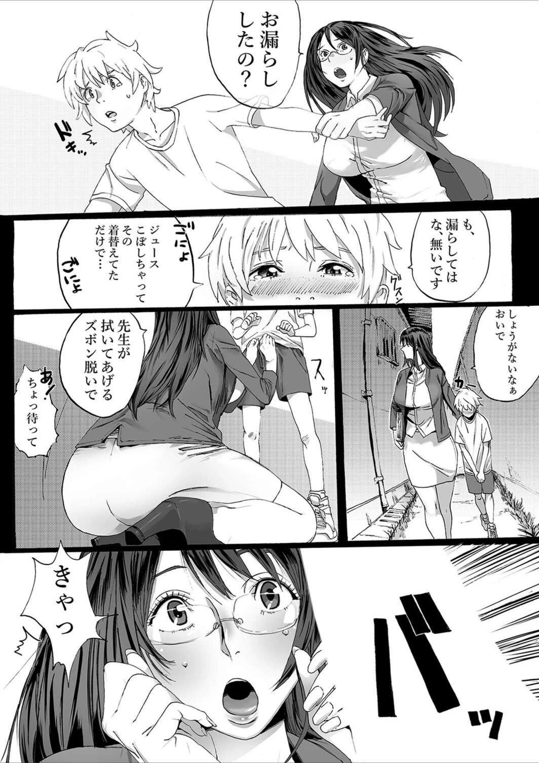 試し読み 5枚目