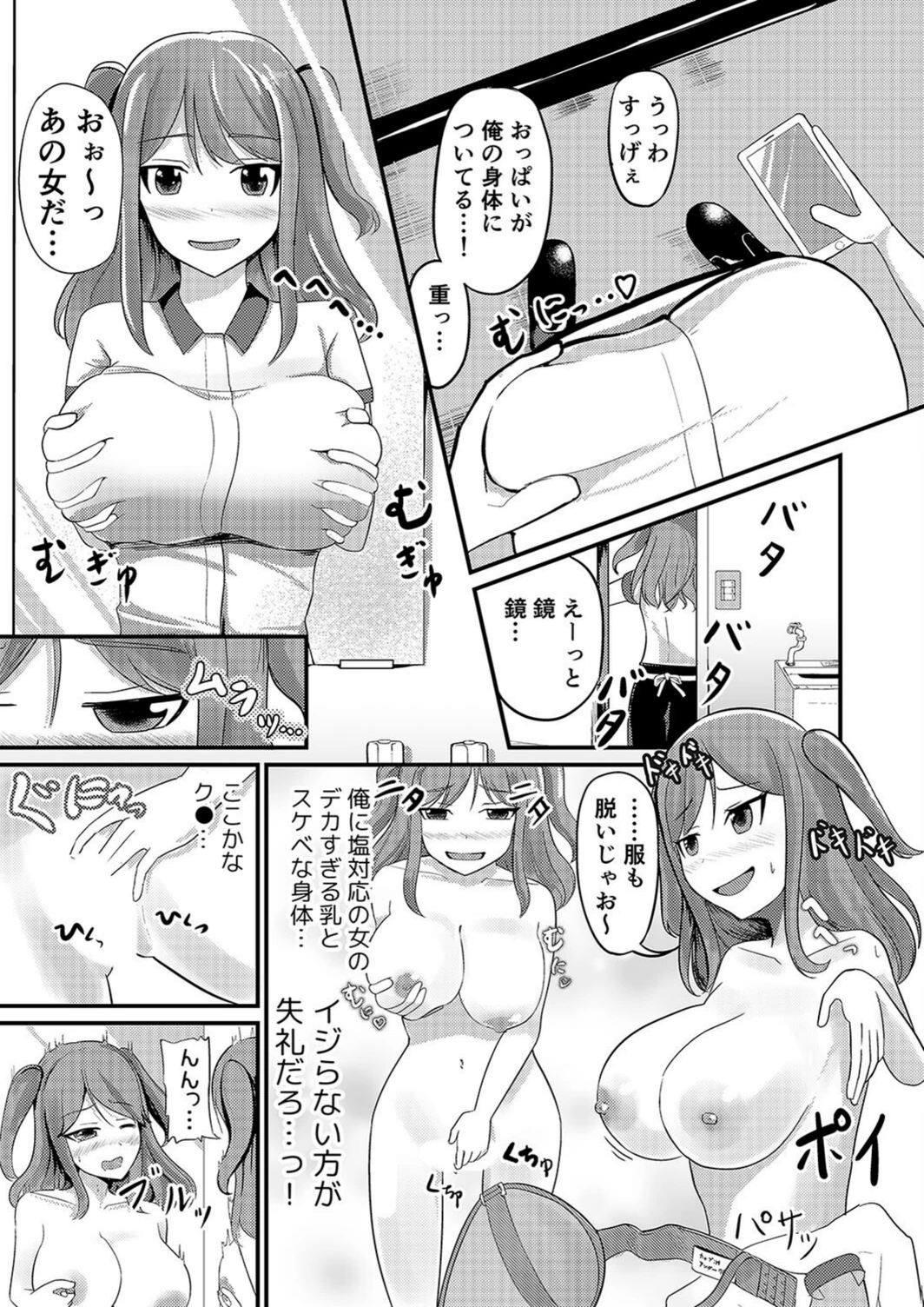 試し読み 5枚目