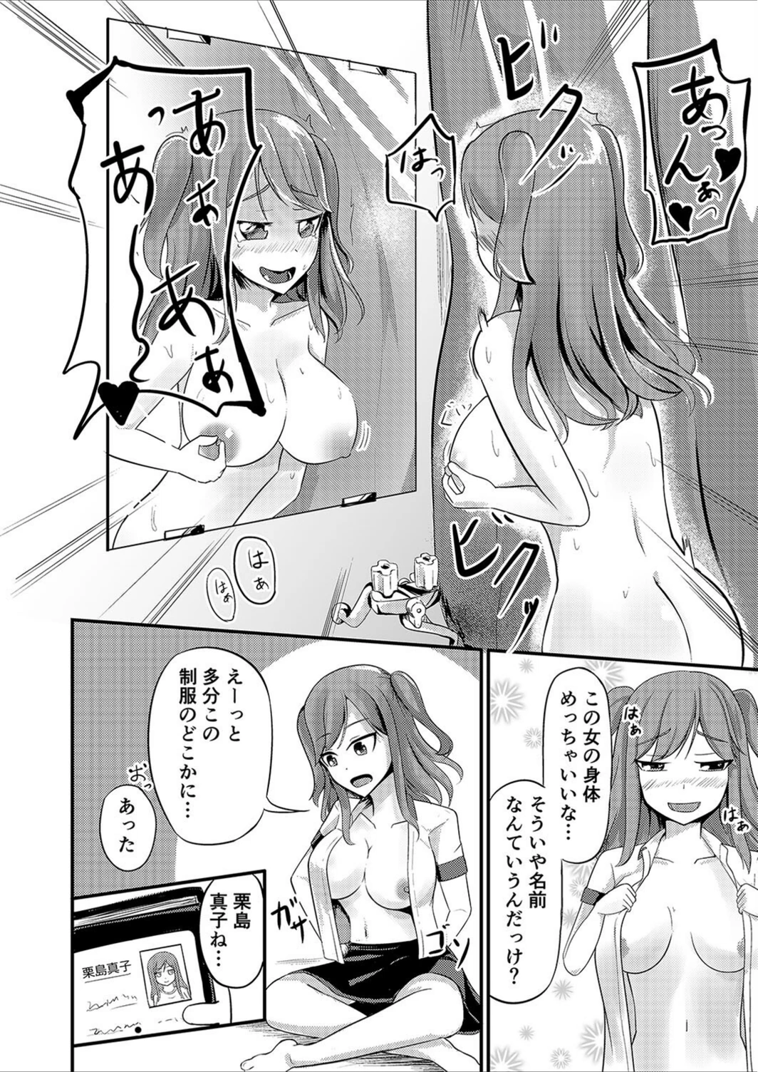 試し読み 6枚目