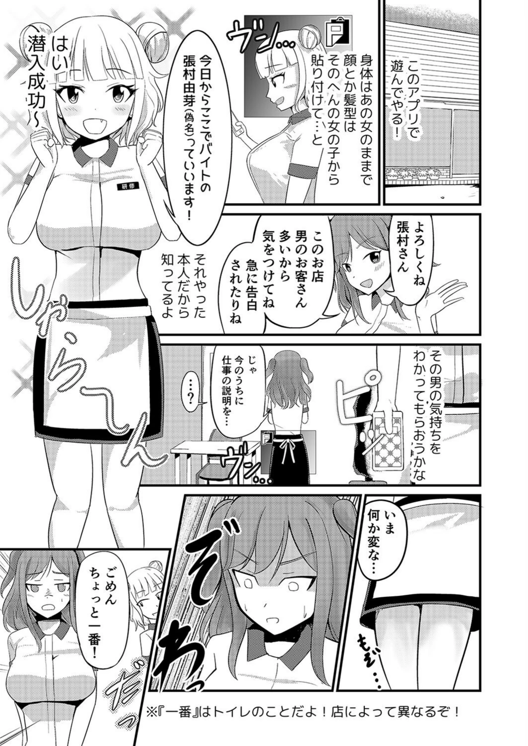試し読み 7枚目