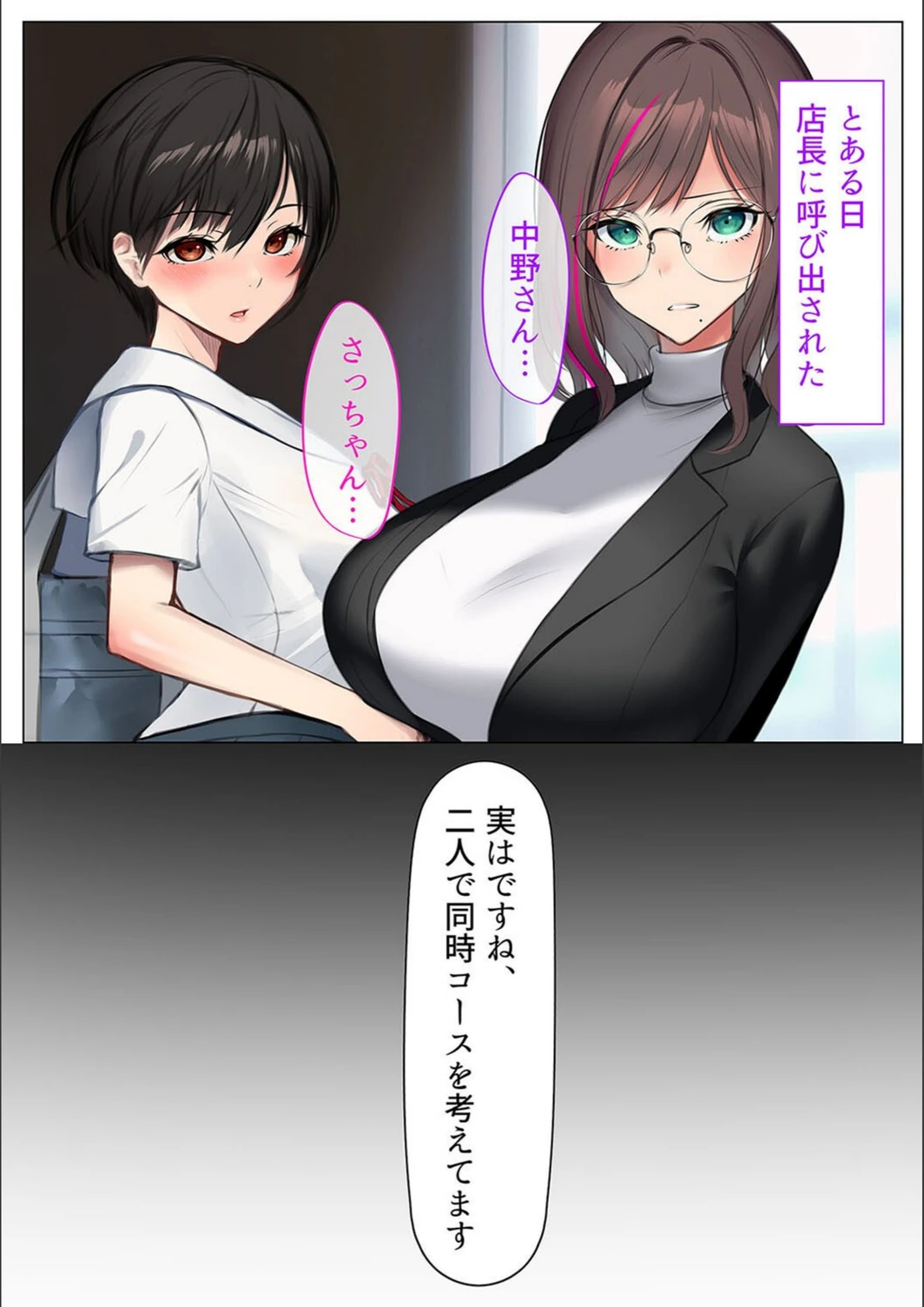試し読み 3枚目