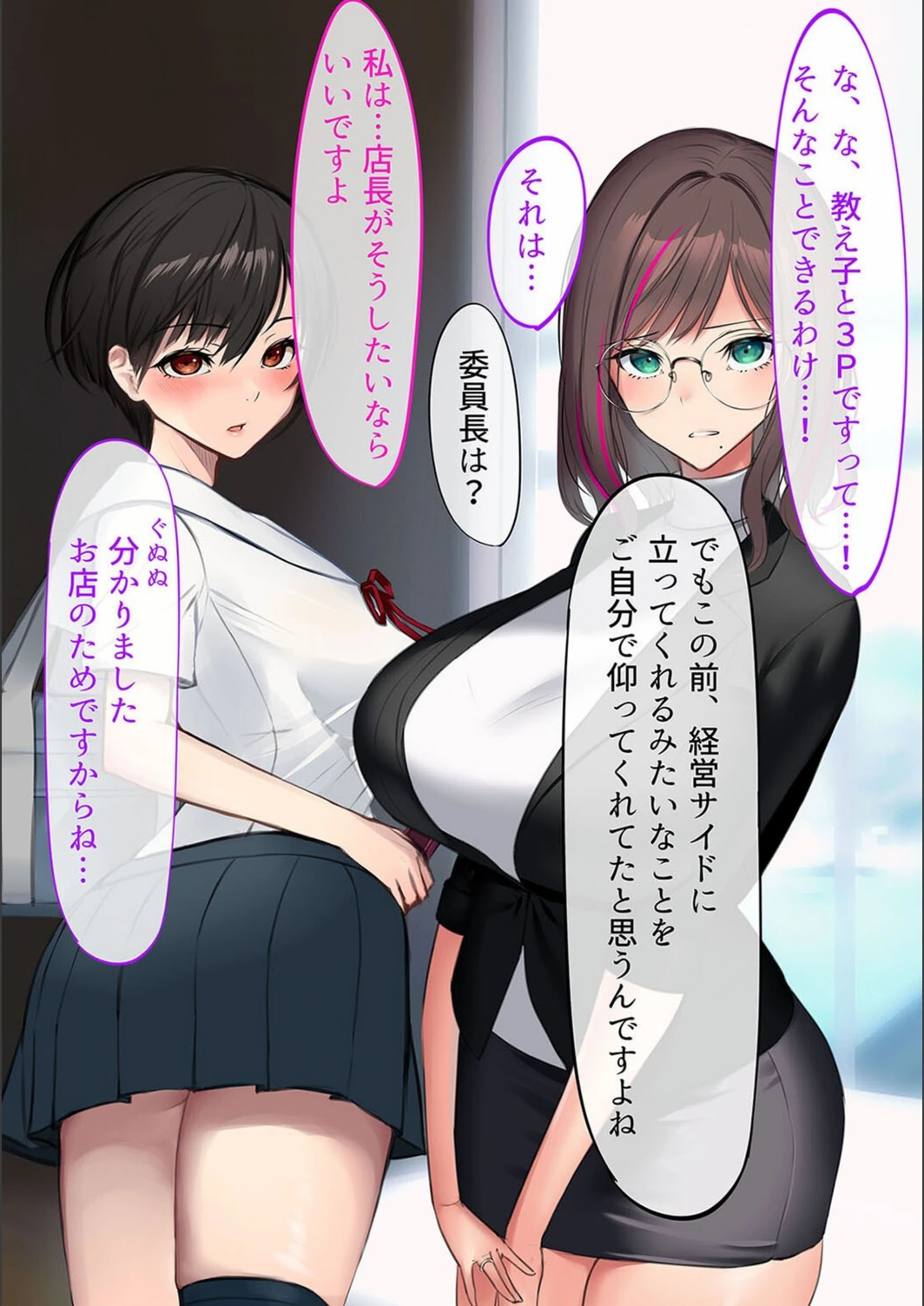 試し読み 4枚目