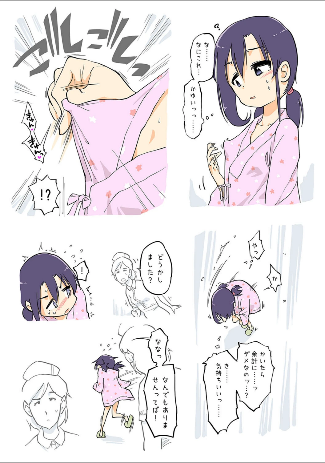 試し読み 7枚目