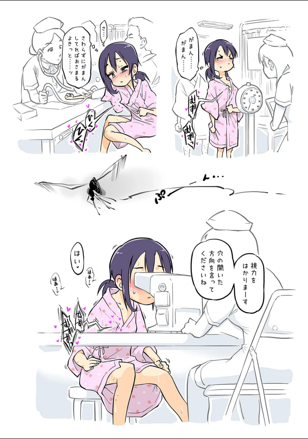 試し読み 8枚目