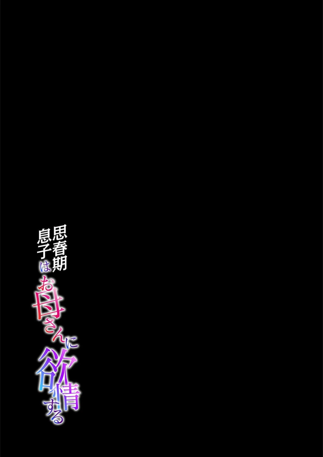 試し読み 2枚目