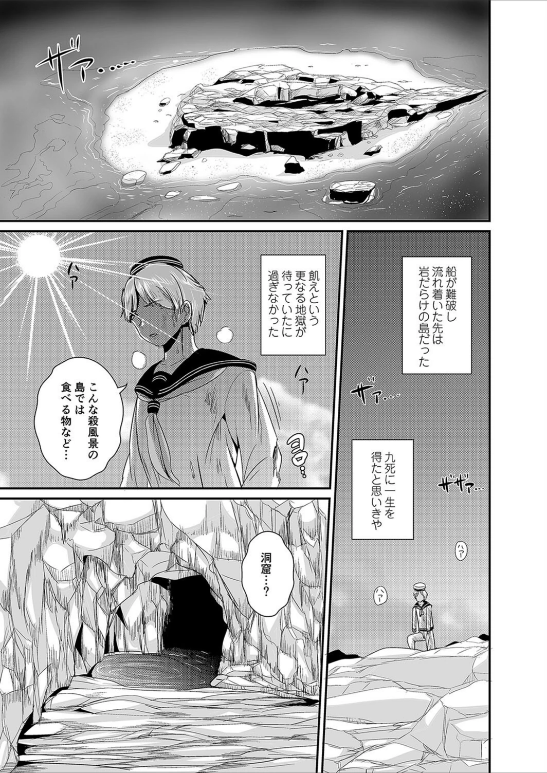 試し読み 3枚目