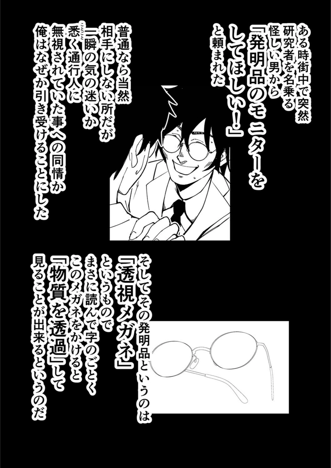 試し読み 2枚目
