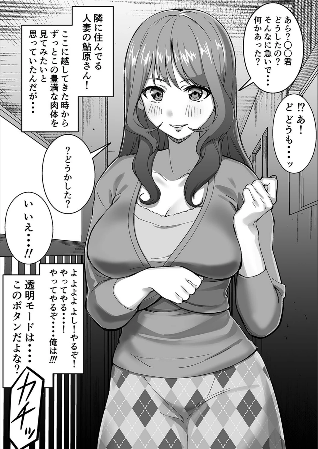試し読み 4枚目