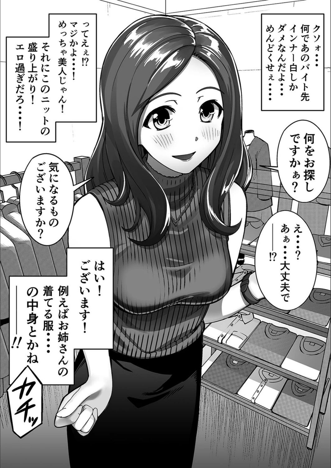 試し読み 8枚目