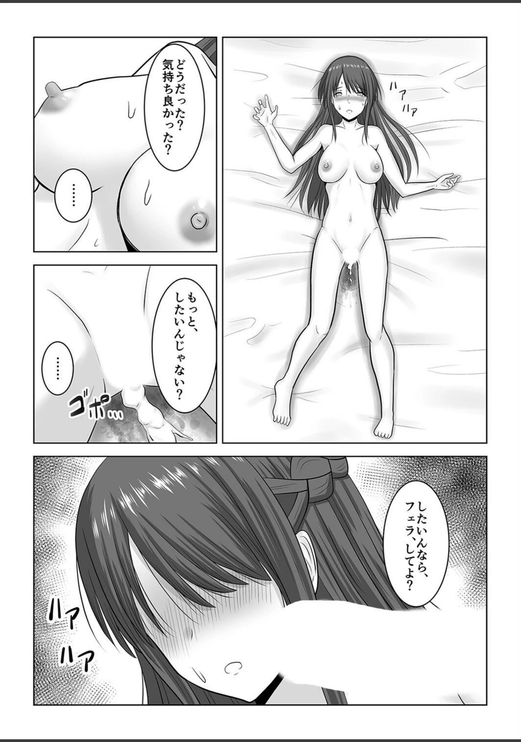 試し読み 8枚目