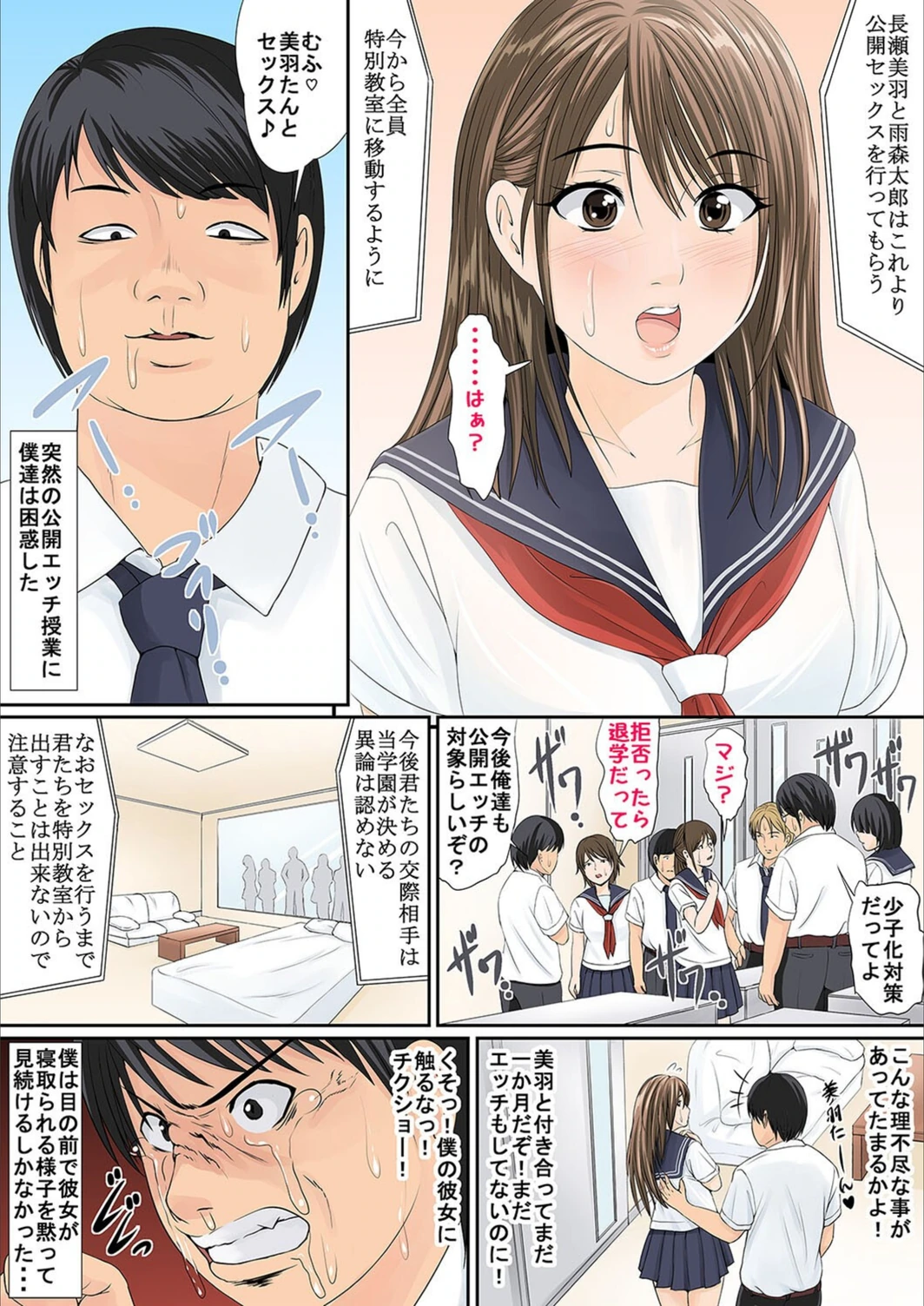 試し読み 3枚目