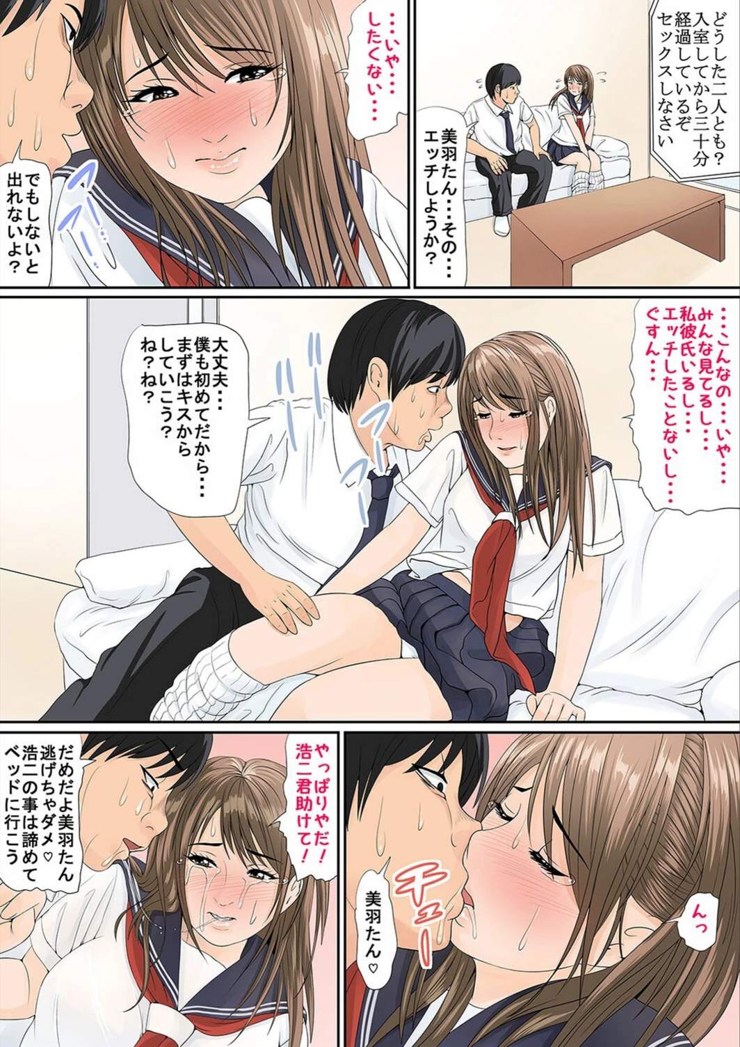 試し読み 4枚目