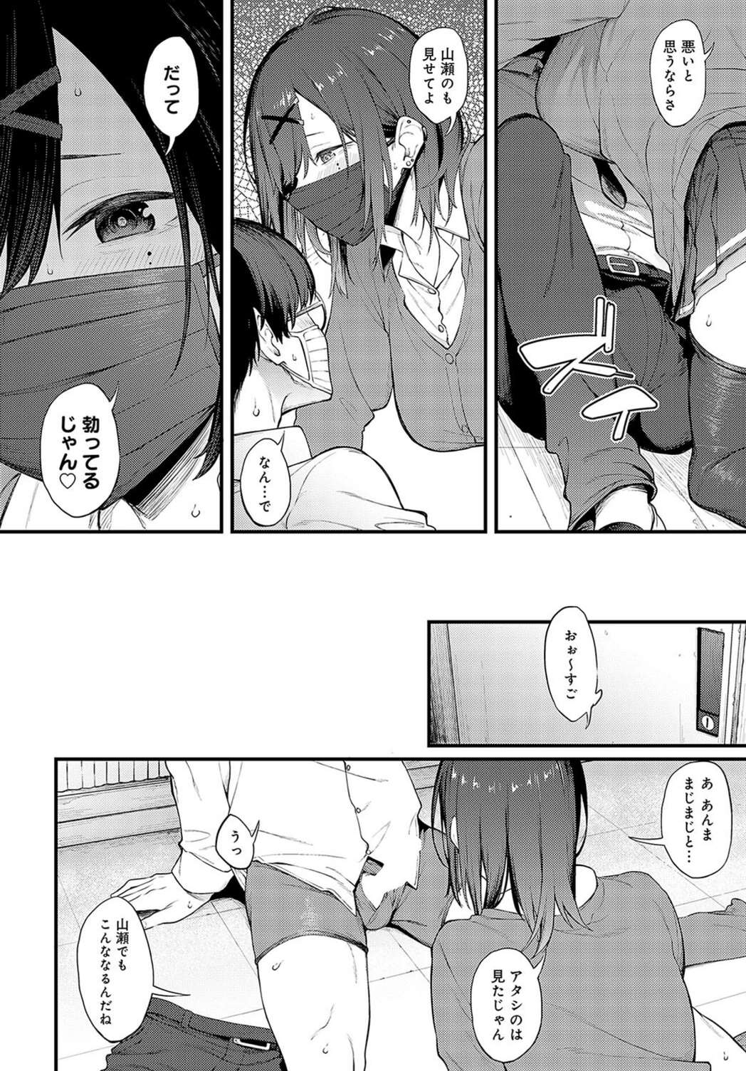 試し読み 8枚目