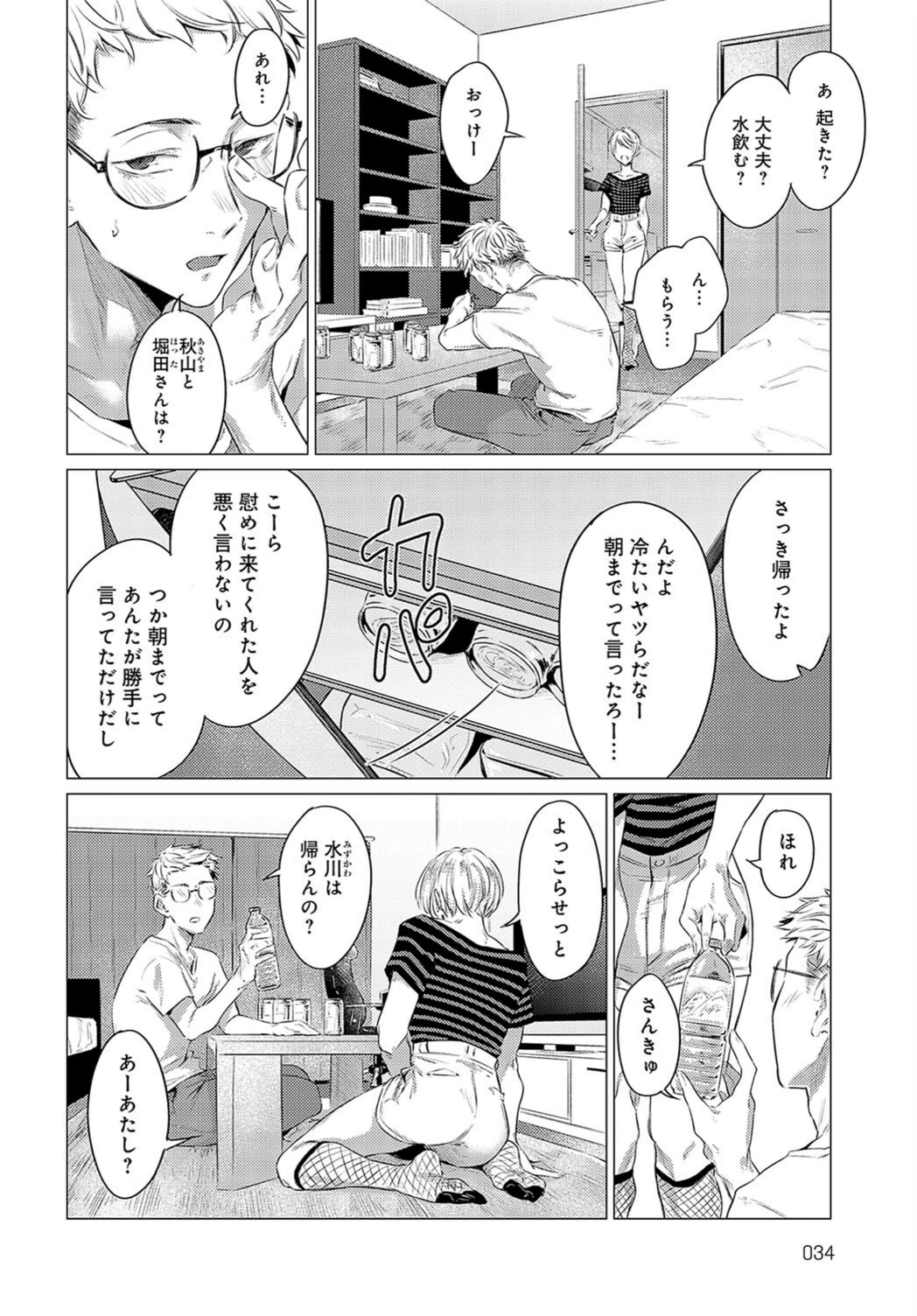 試し読み 2枚目