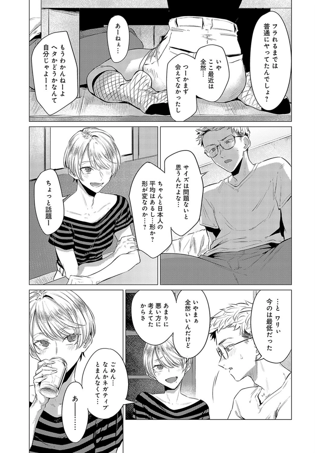 試し読み 5枚目