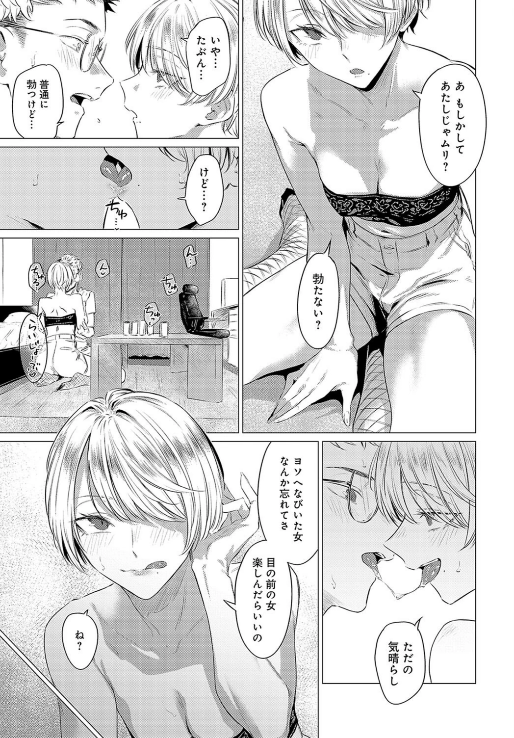 試し読み 7枚目