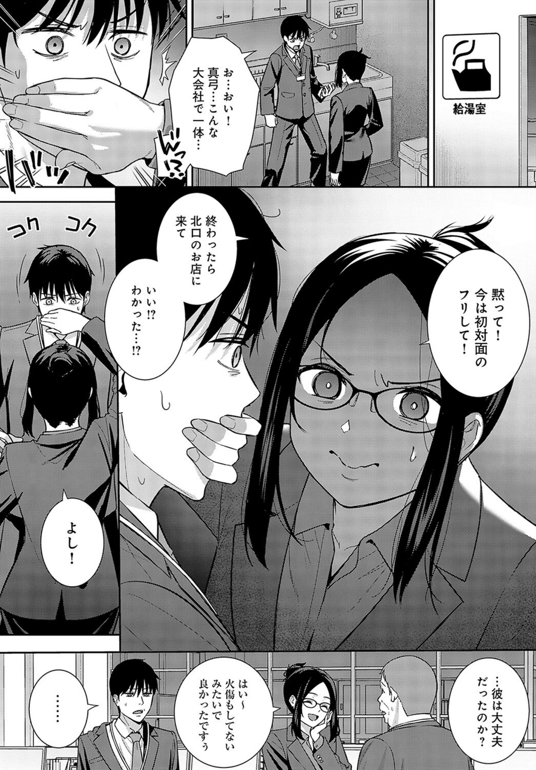 試し読み 2枚目