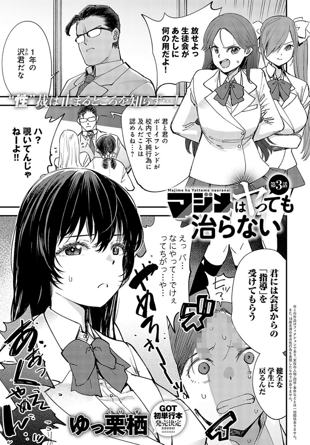 試し読み 1枚目