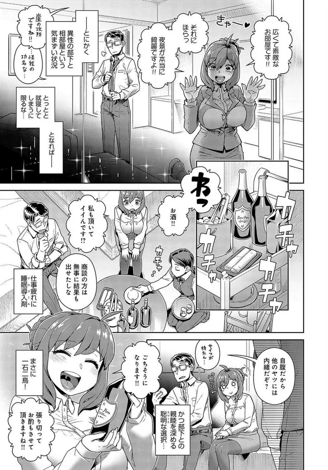 試し読み 3枚目