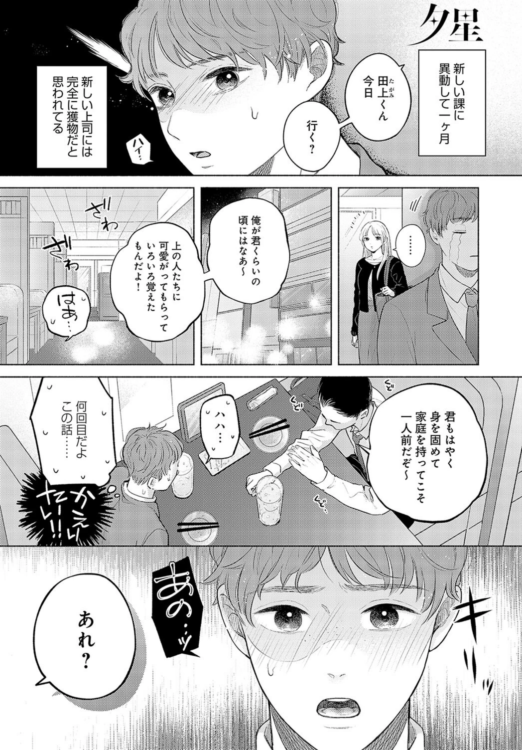試し読み 1枚目