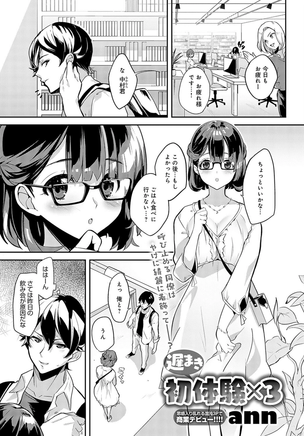 試し読み 1枚目