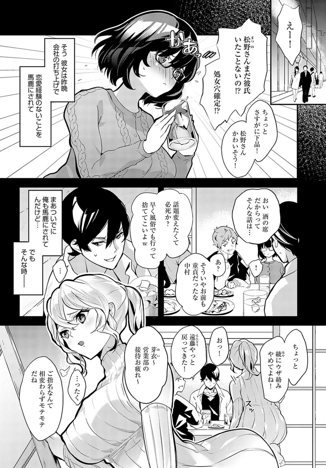 試し読み 2枚目