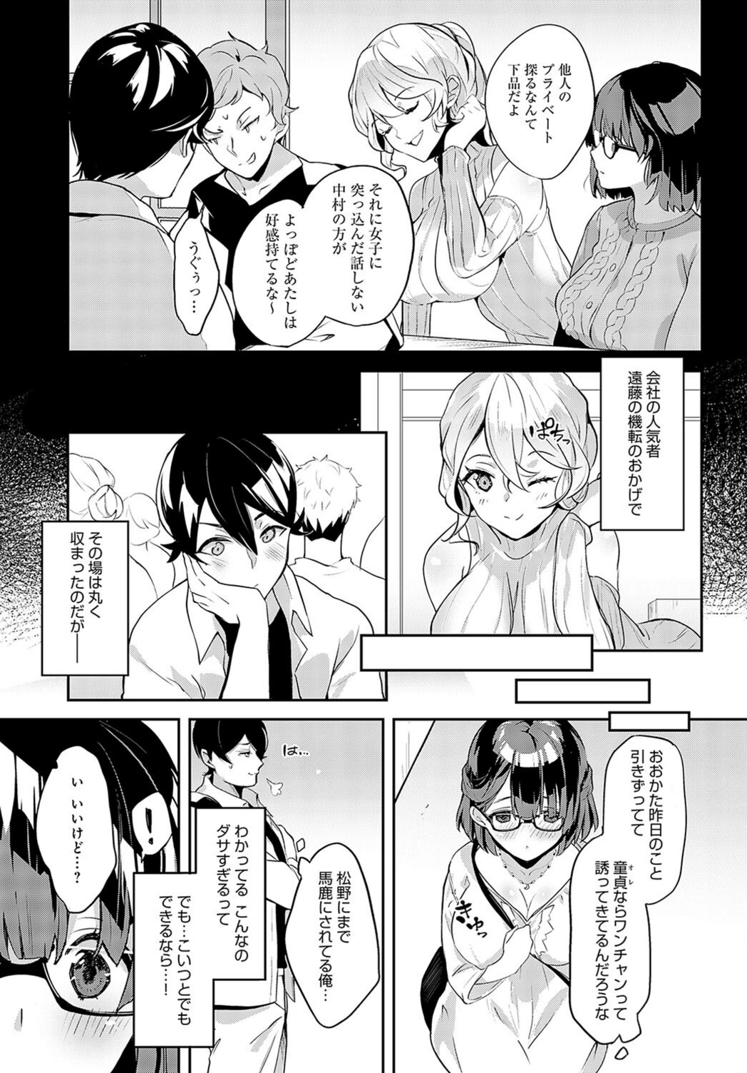 試し読み 3枚目