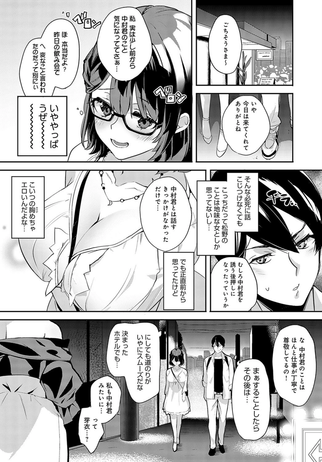 試し読み 4枚目