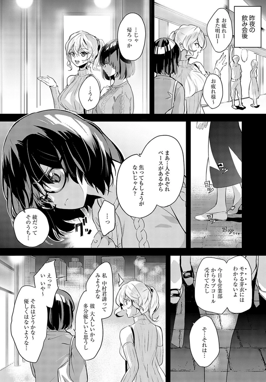 試し読み 6枚目