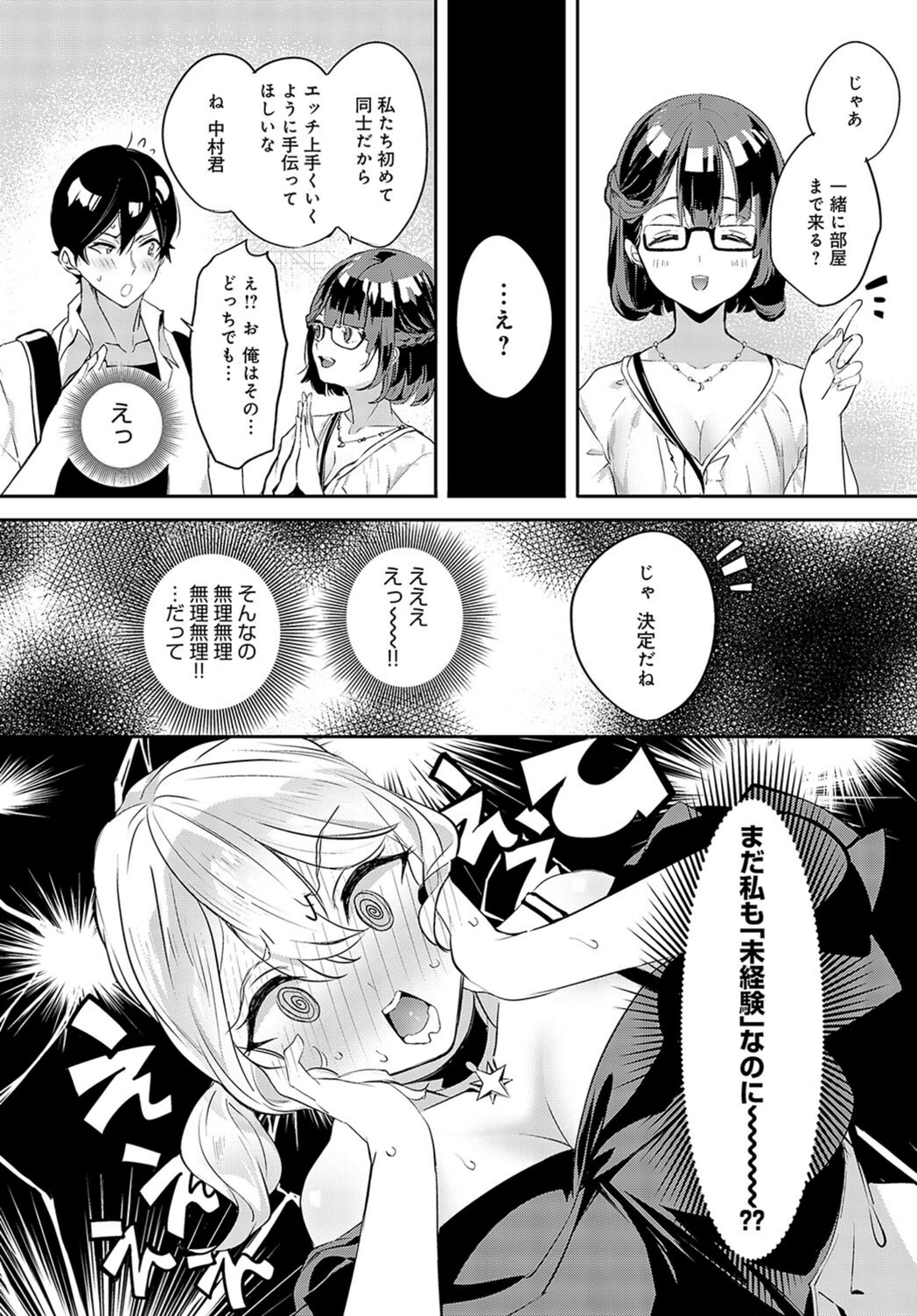 試し読み 8枚目