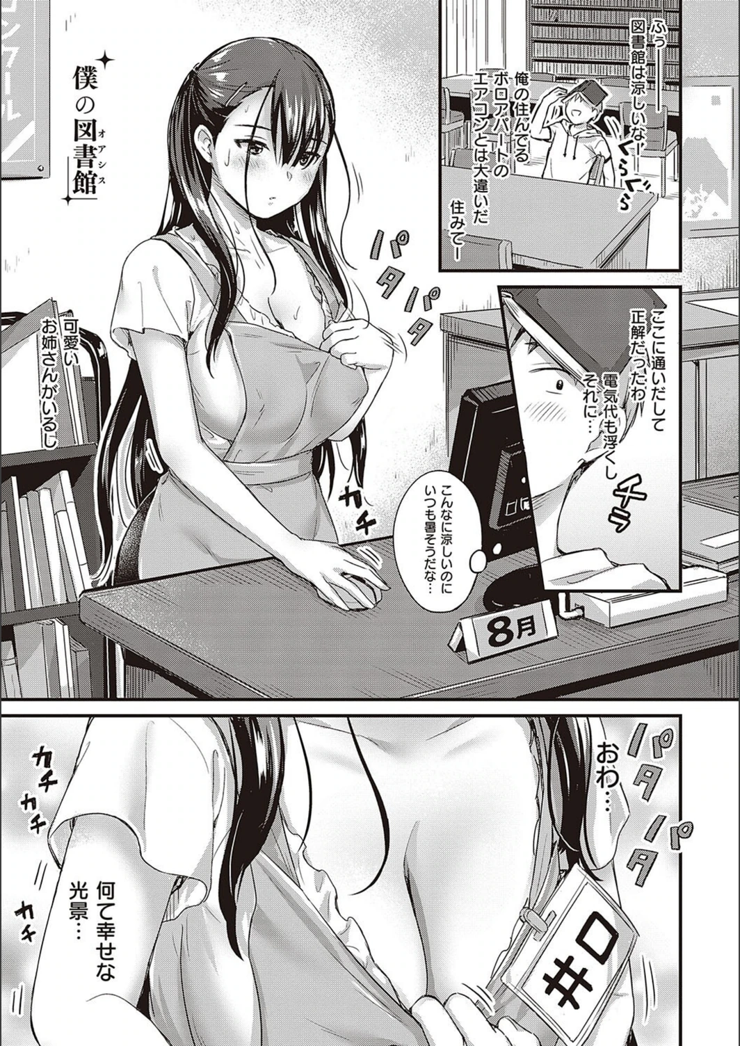 試し読み 3枚目