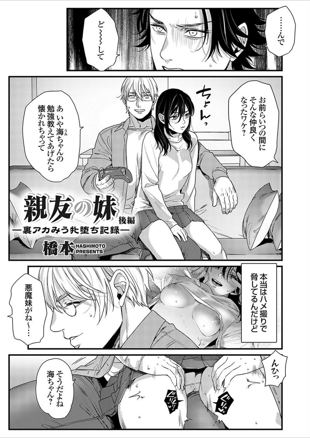 試し読み 1枚目