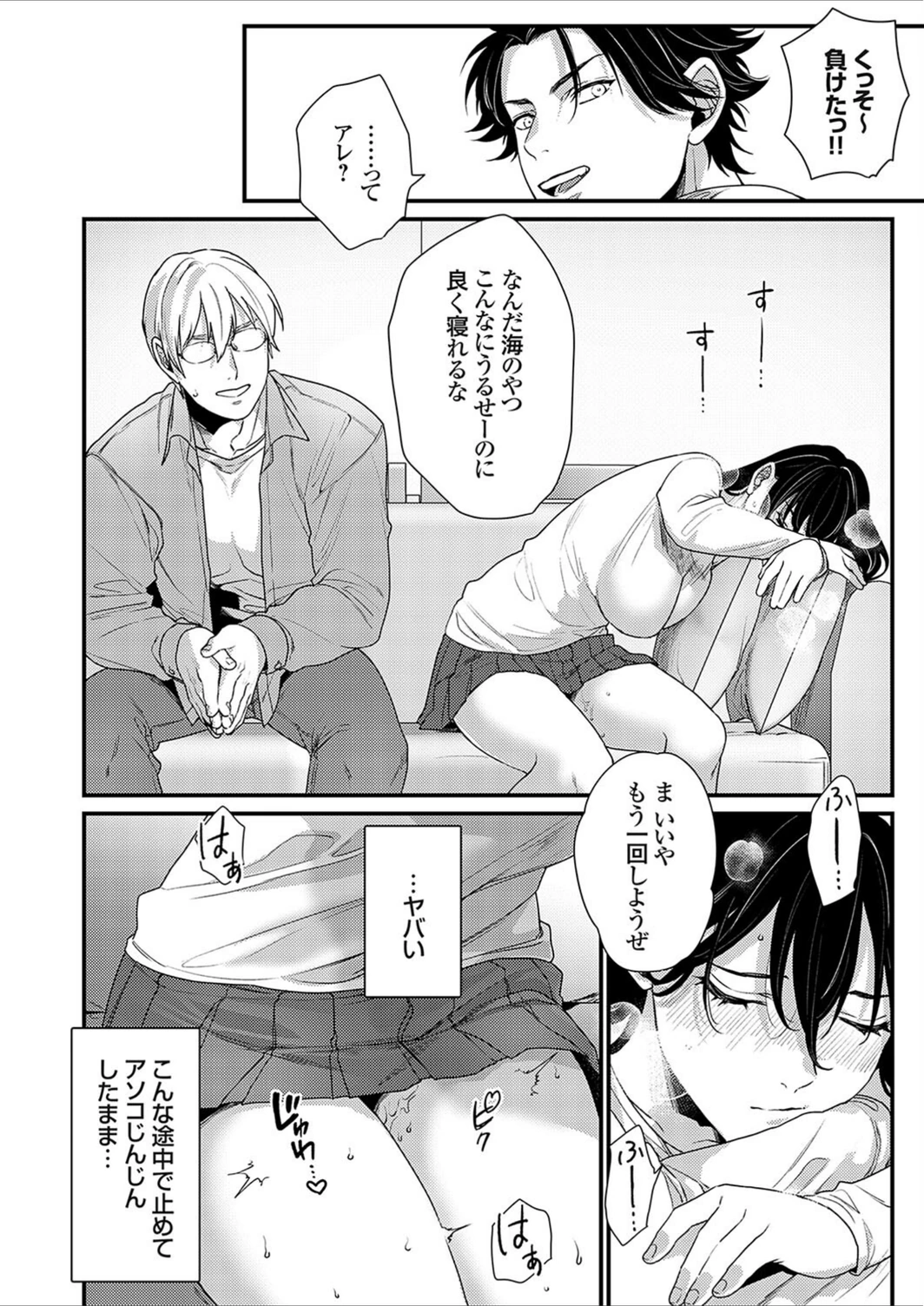 試し読み 8枚目