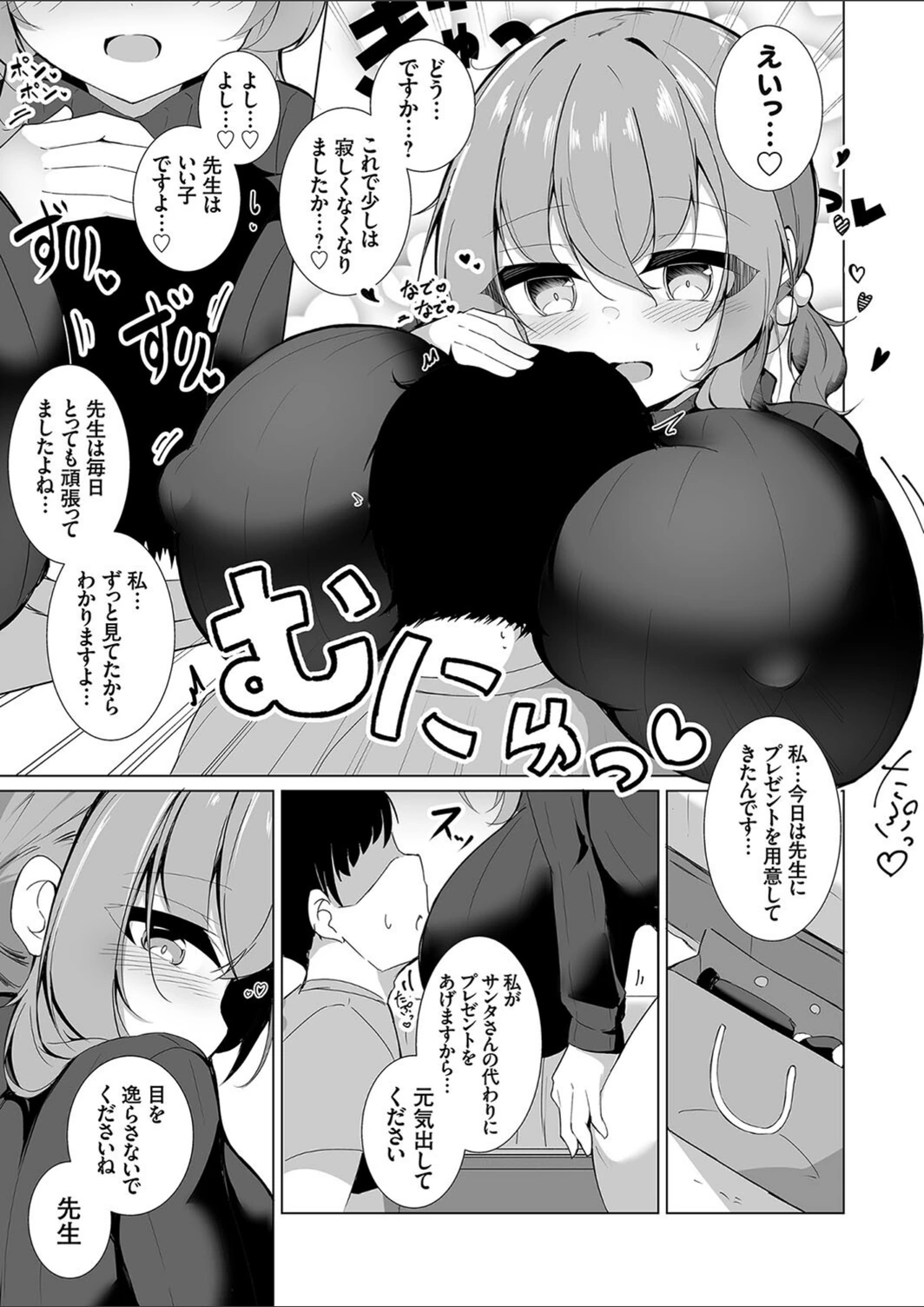 試し読み 5枚目