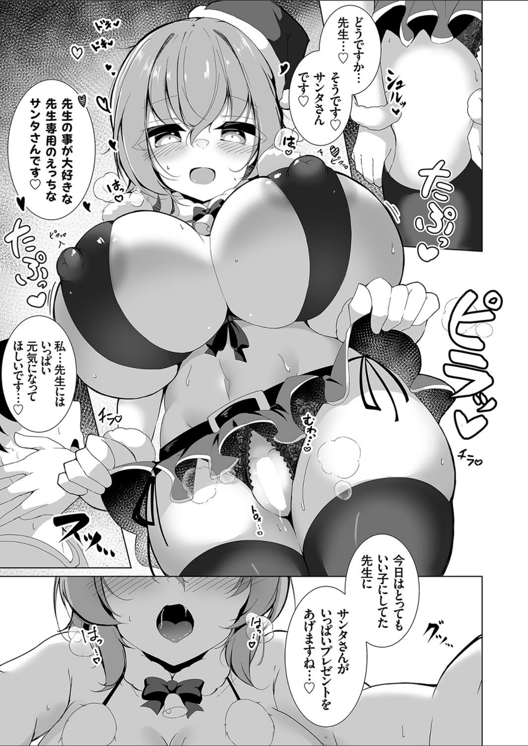 試し読み 7枚目