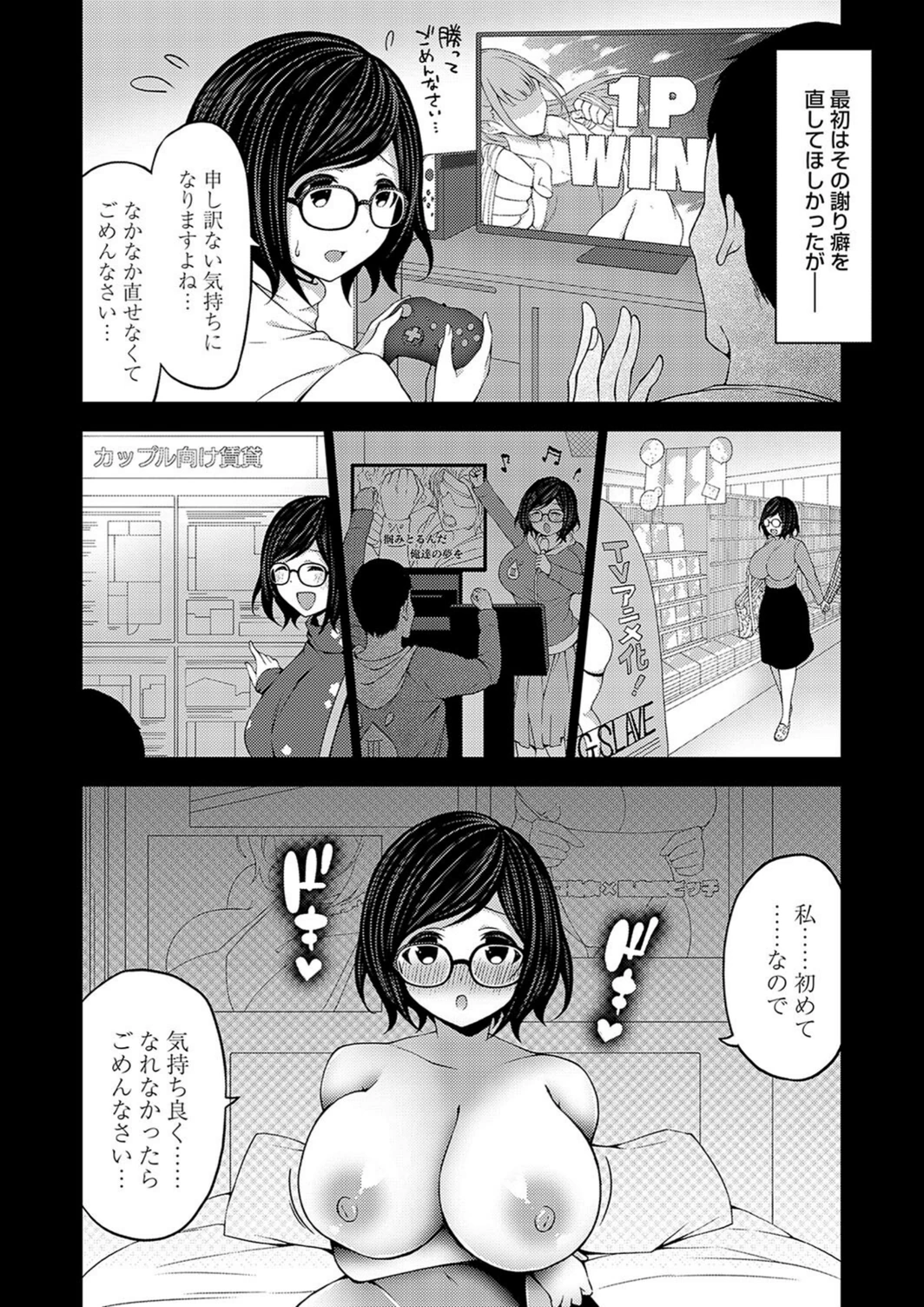 試し読み 3枚目