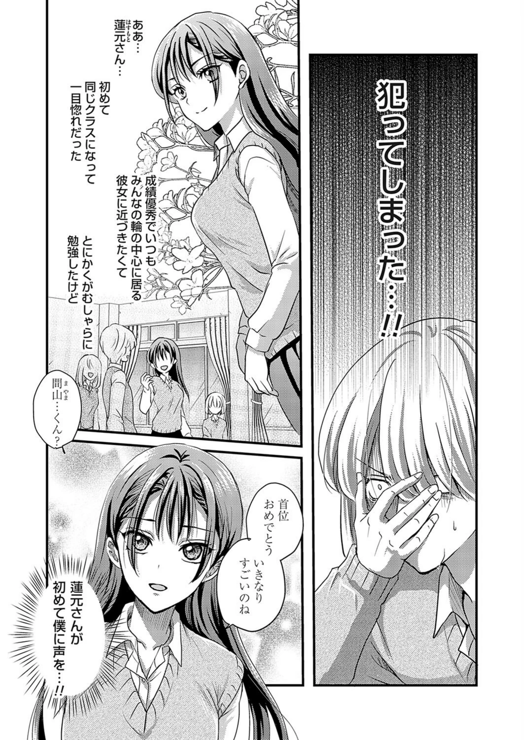 試し読み 2枚目