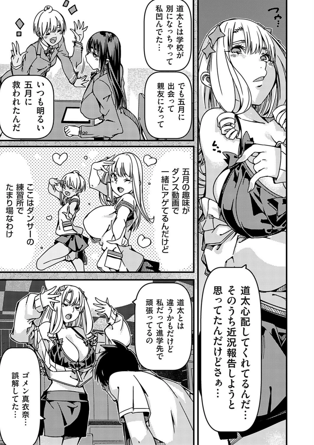 試し読み 7枚目