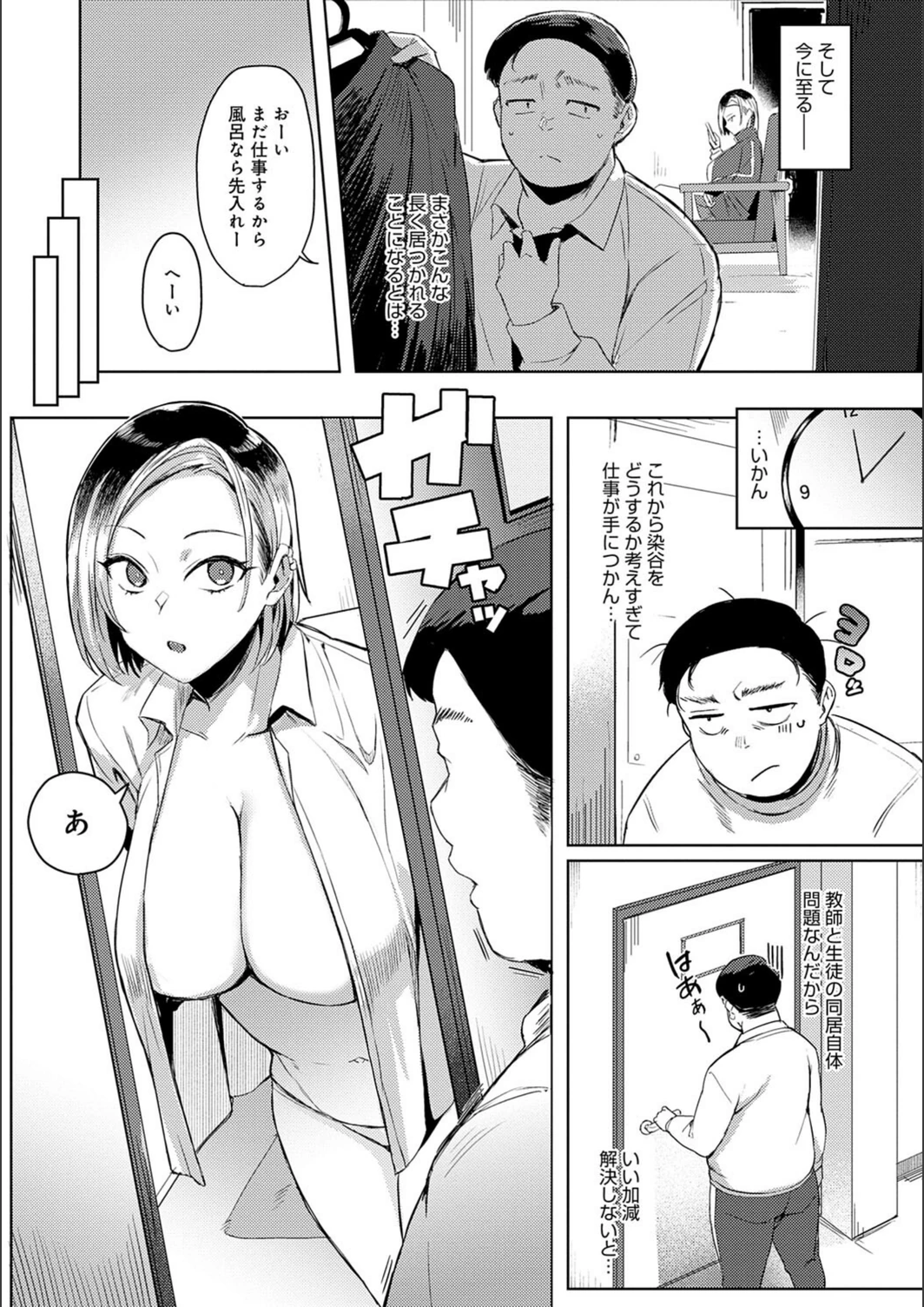 試し読み 7枚目