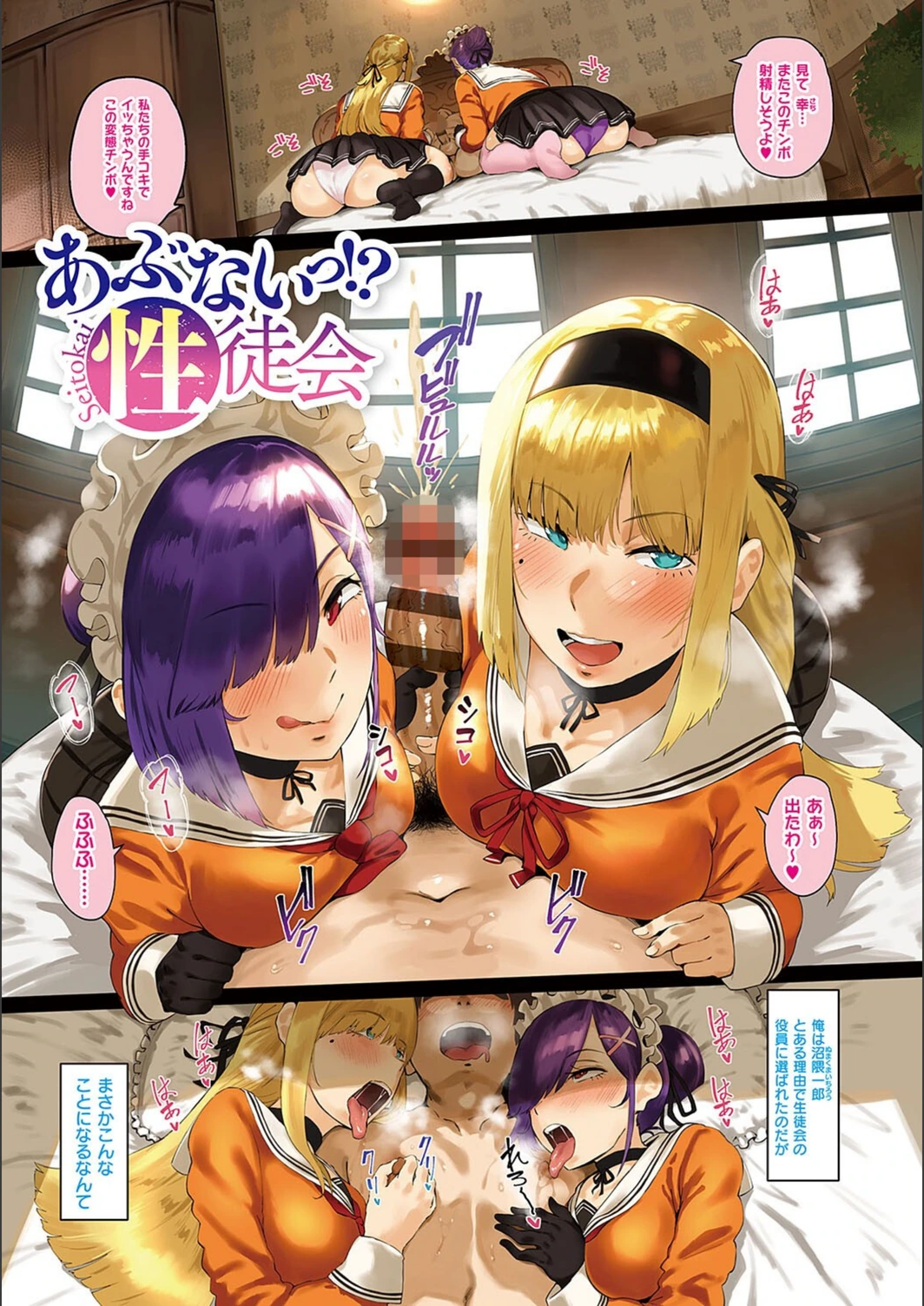 試し読み 3枚目