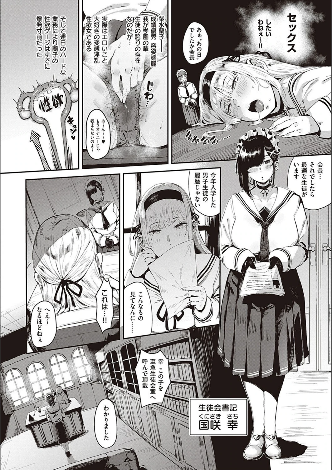 試し読み 8枚目