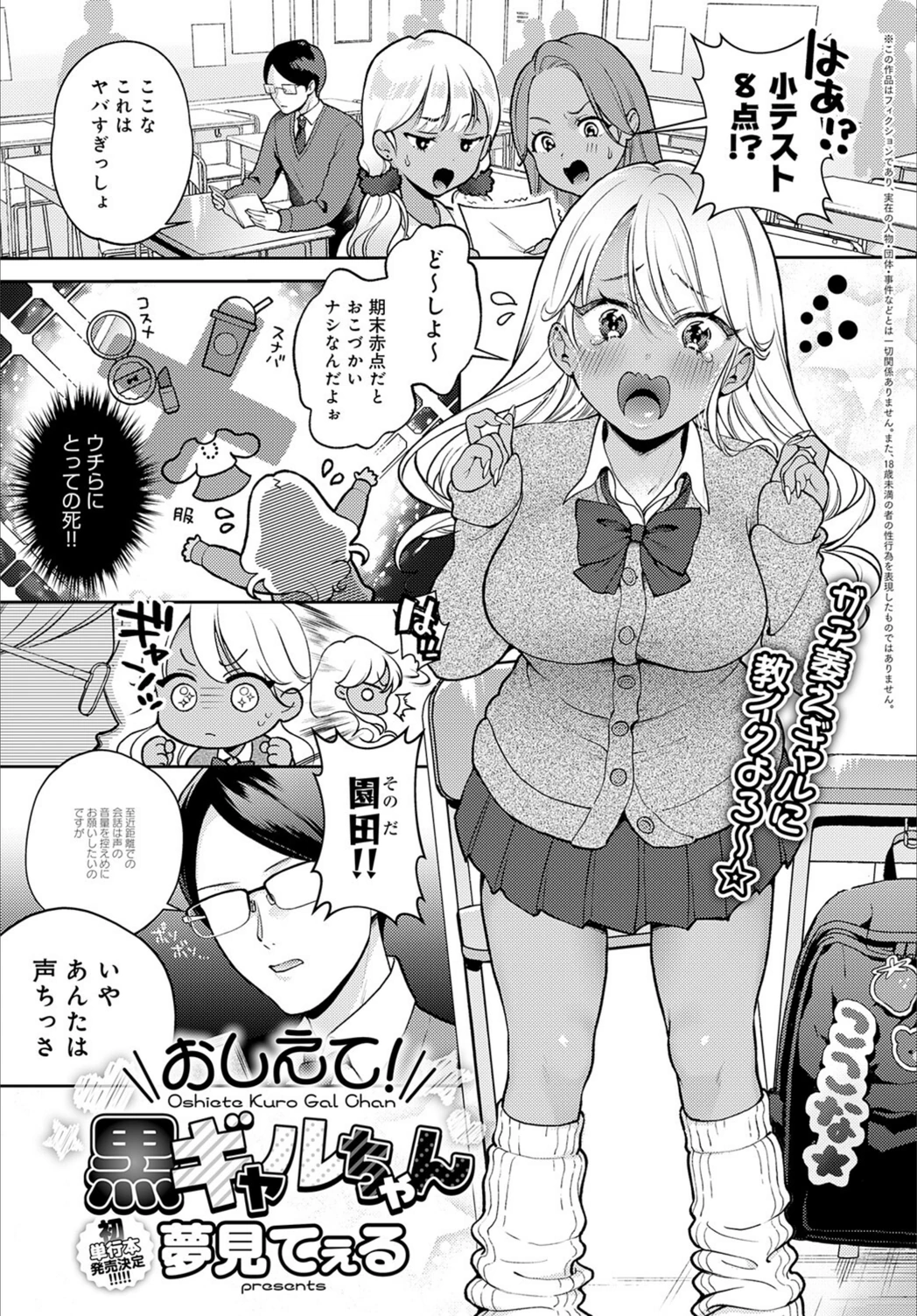 試し読み 1枚目