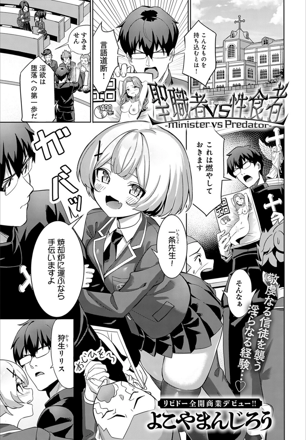 試し読み 1枚目