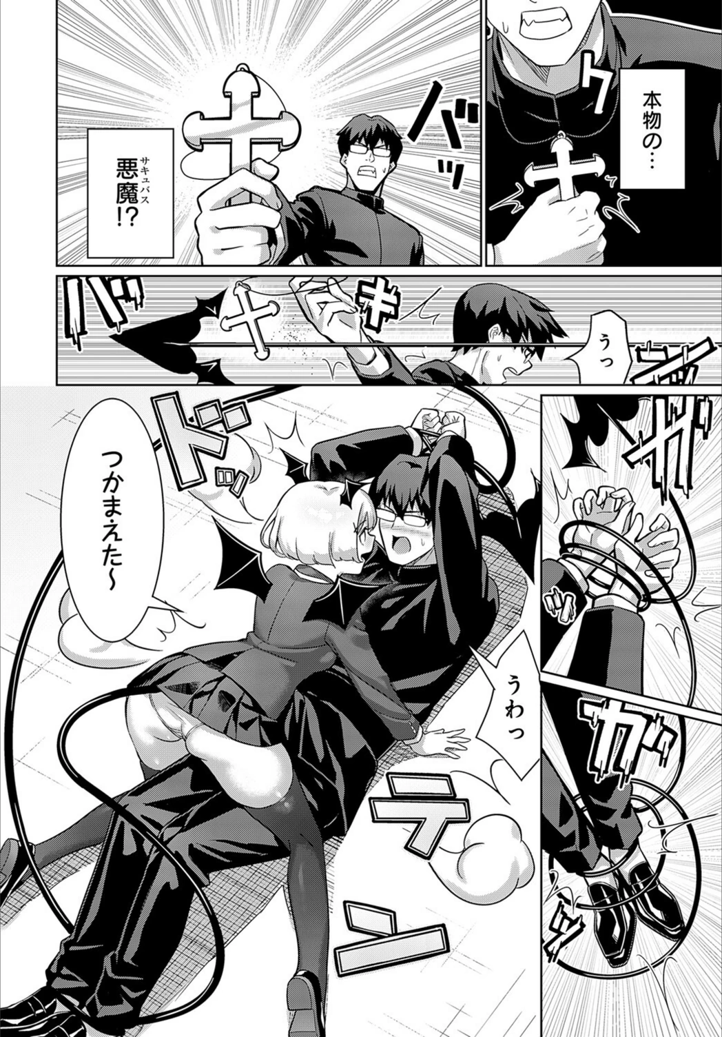 試し読み 8枚目