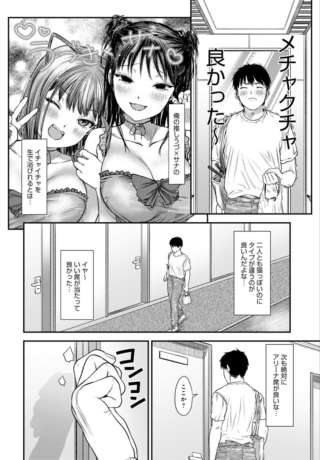 試し読み 2枚目