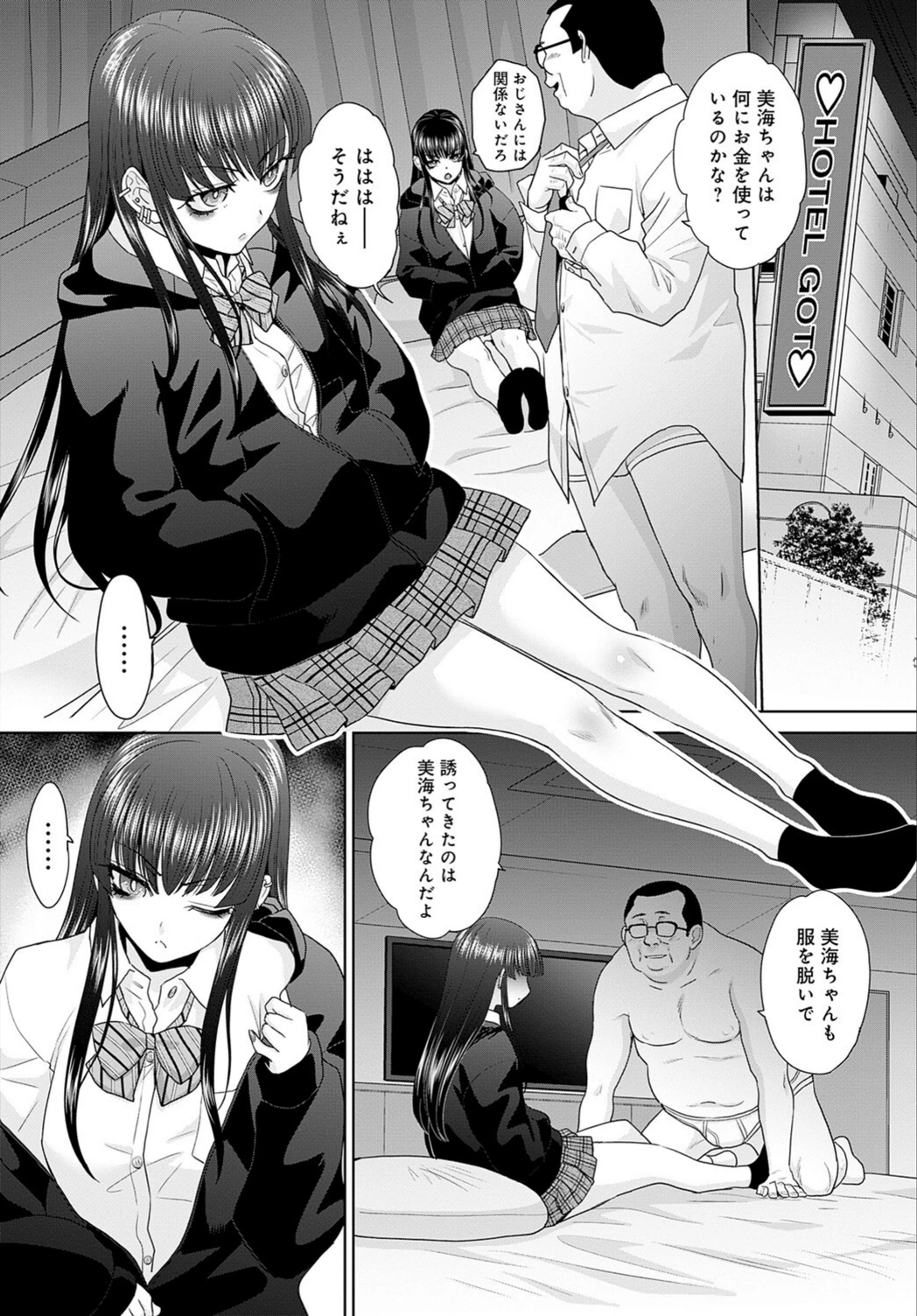 試し読み 6枚目