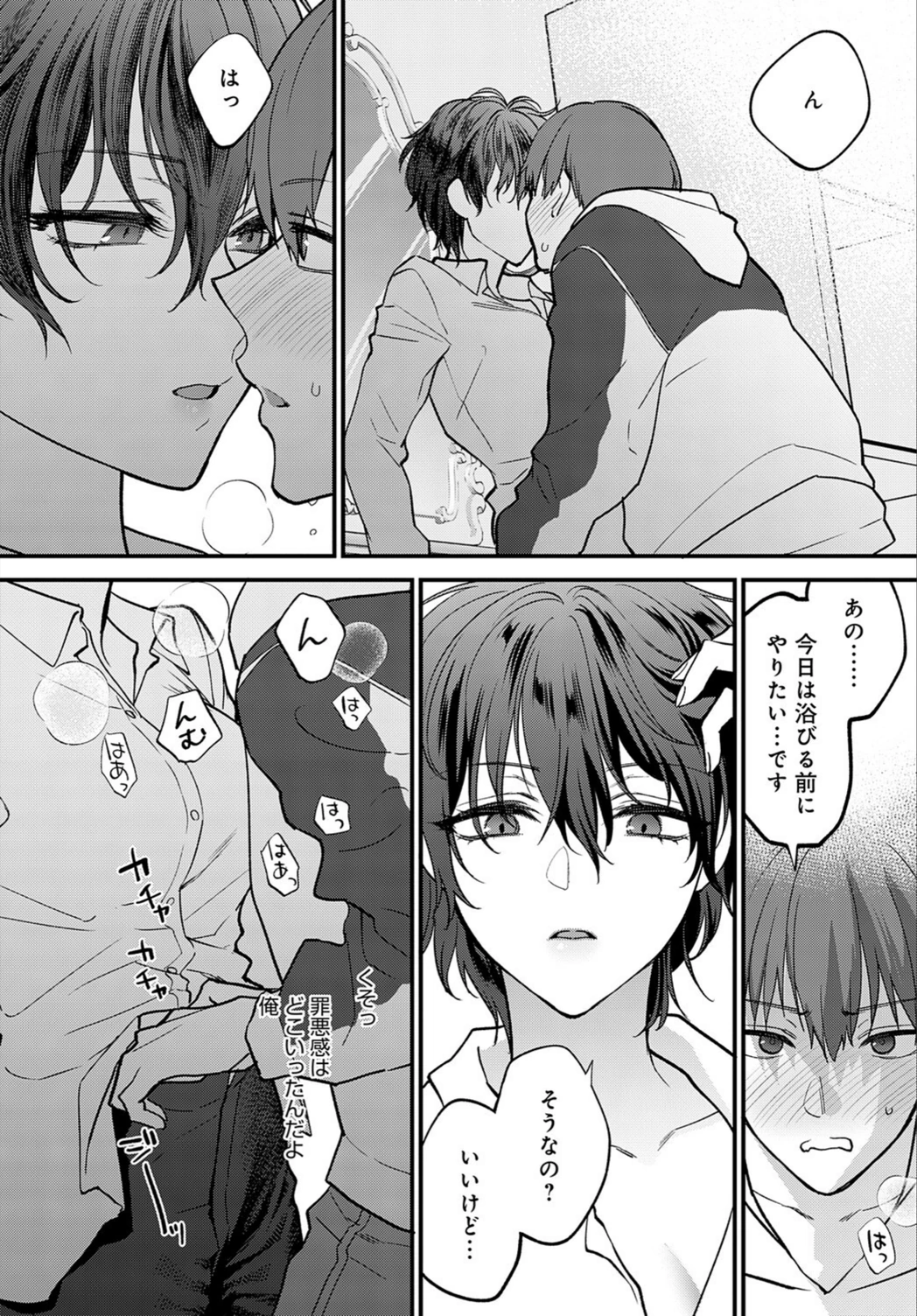 試し読み 6枚目